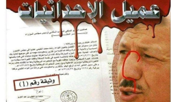 الكشف عن دوافع زيارة الخائن العليمي للمهرة